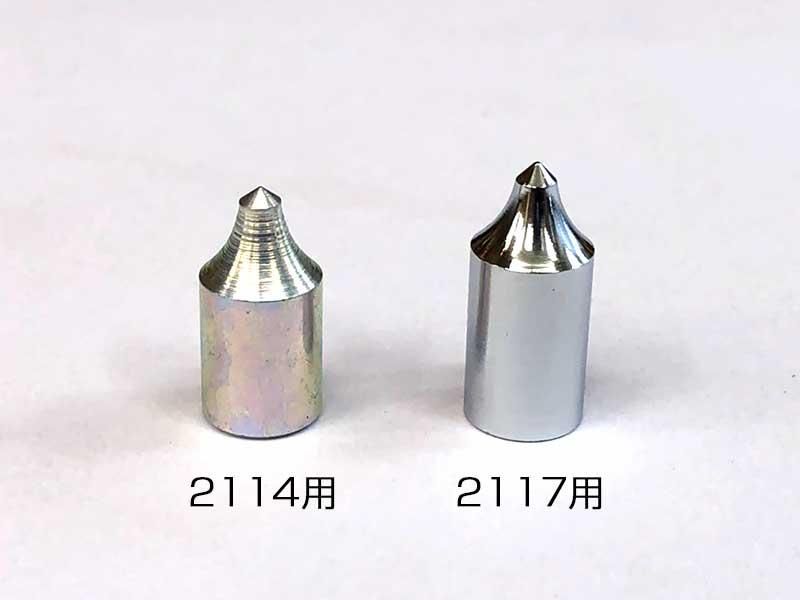 矢尻 ジュラ矢用(近的) 2114･2117